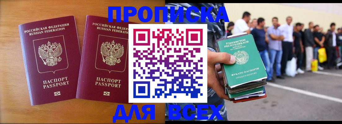временная прописка в Чусовом