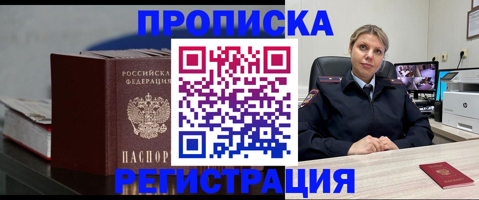 пропишу в квартире в Чусовом