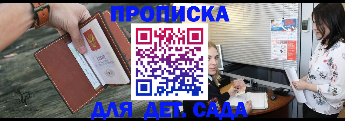прописка для военкомата в Чусовом